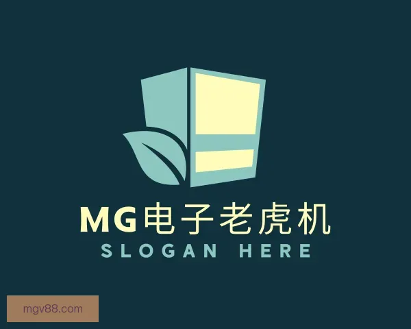 认识MG电子老虎机